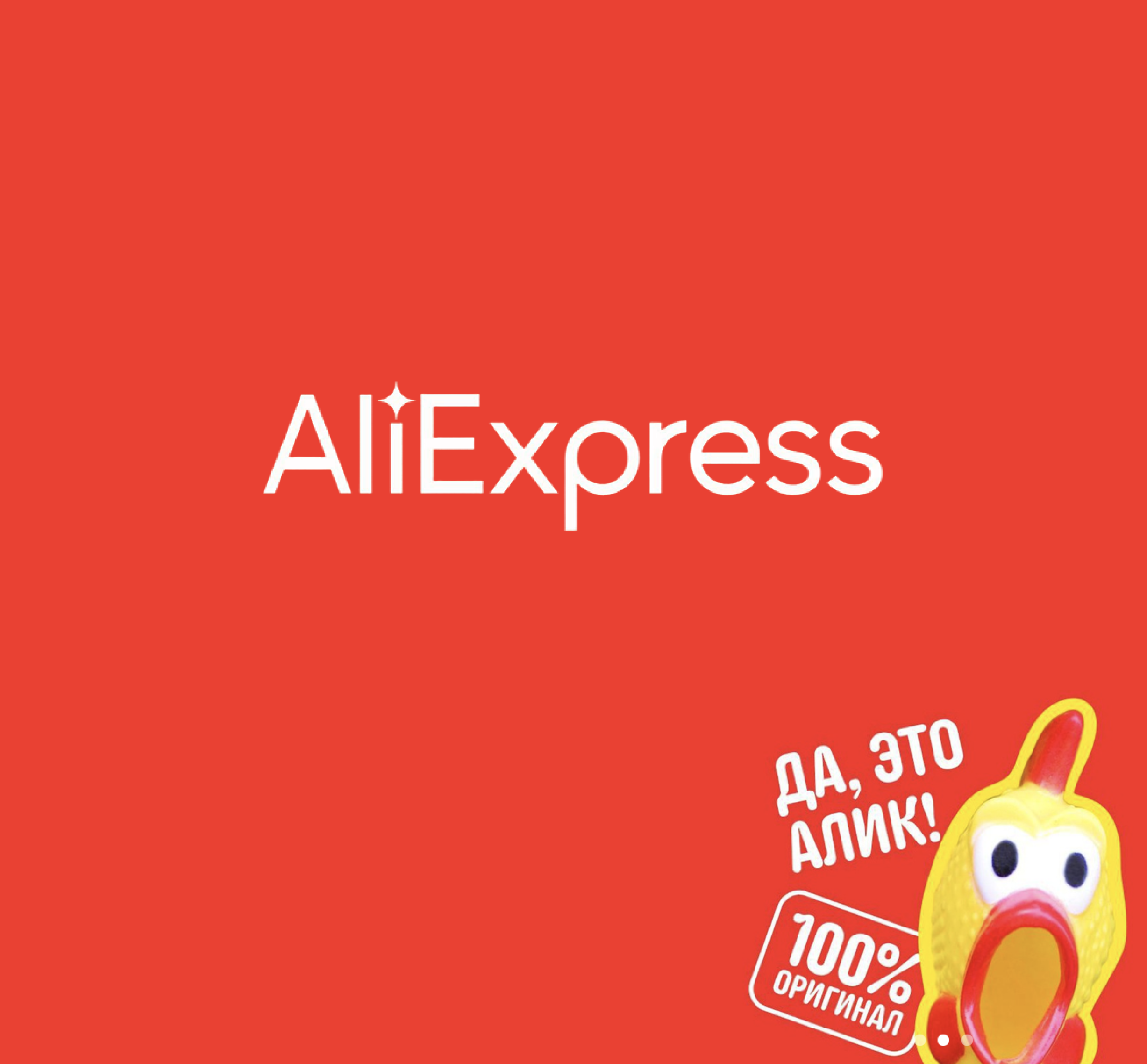 Aliexpress